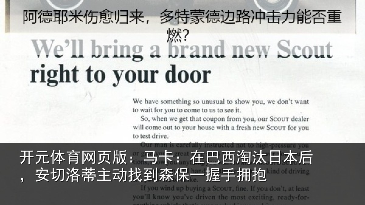 开元体育网页版：马卡：在巴西淘汰相关情况动找相关情况