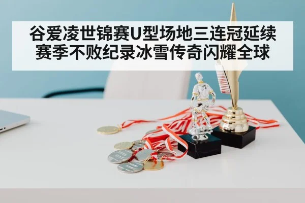 Eileen Gu gold medal celebration