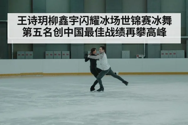 figure skating pair