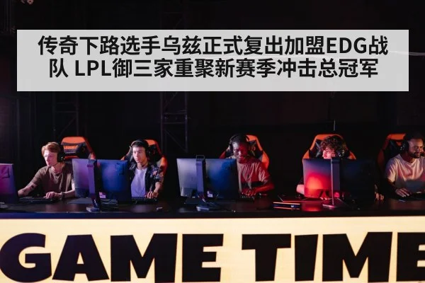 gaming competition stage
